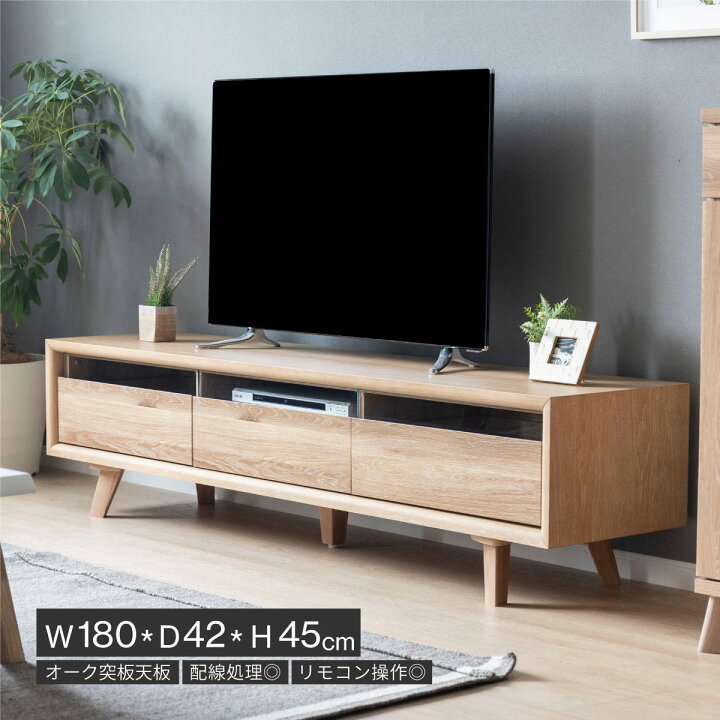 楽天市場】テレビ台 ローボード 180 cm 幅 脚付き おしゃれ 北欧 