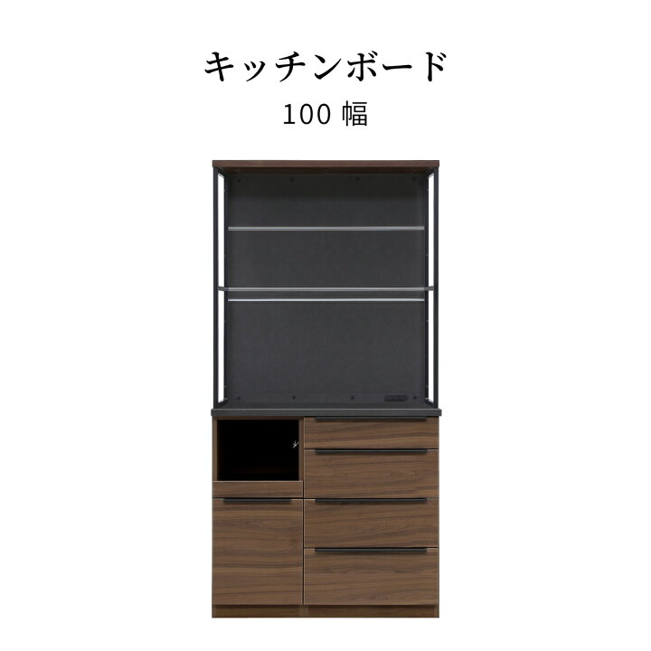 楽天市場】キッチンボード レンジ台 食器棚 収納 幅100 奥行48 高さ200 