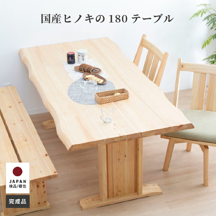楽天市場】【最大1万円OFFクーポン配布中！】 ダイニングテーブル 180 