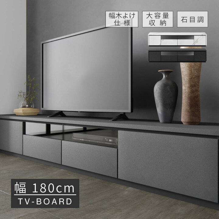 楽天市場】【最大1万円OFFクーポン配布中！】 テレビ台 ローボード 180 