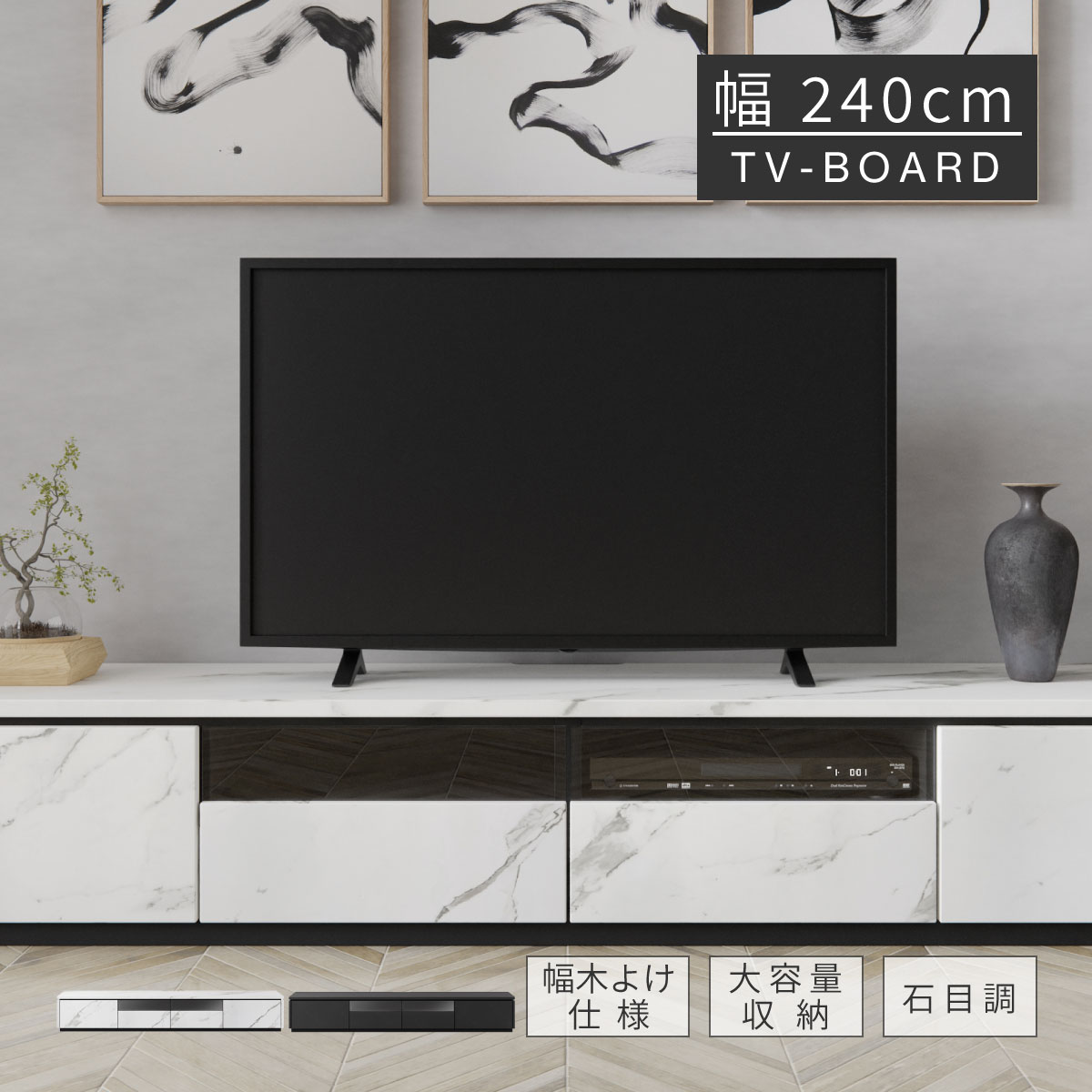 240cm テレビボード ホワイト テレビ台の人気商品・通販・価格比較 