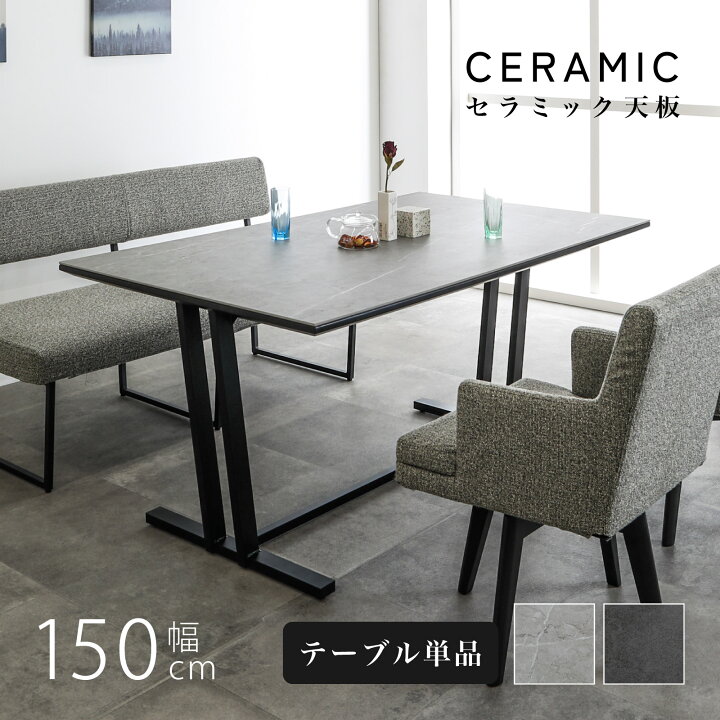 楽天市場】セラミック ダイニングテーブル 4人 グレー 150cm 石目柄 