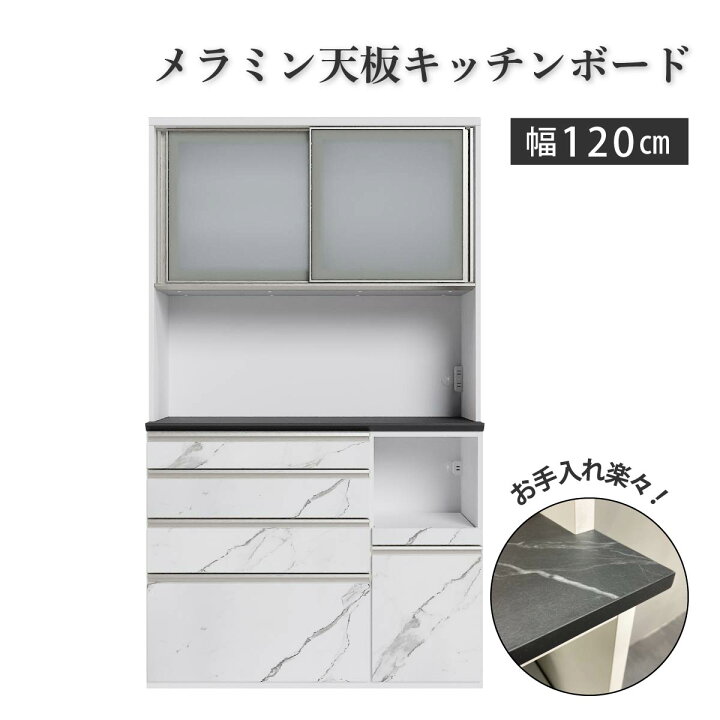 楽天市場】食器棚 120cm 白 おしゃれ 大理石調 キッチンカウンター 
