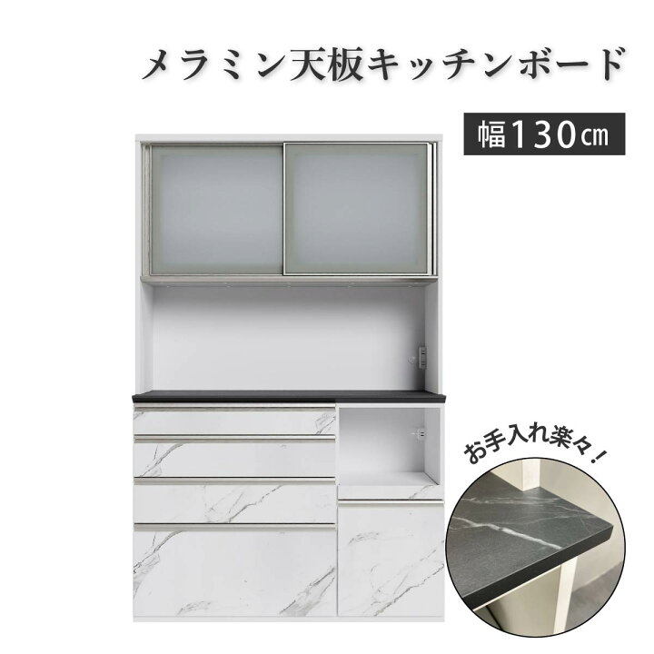 楽天市場】食器棚 カウンター コンセント キッチンボード 130 キッチン 