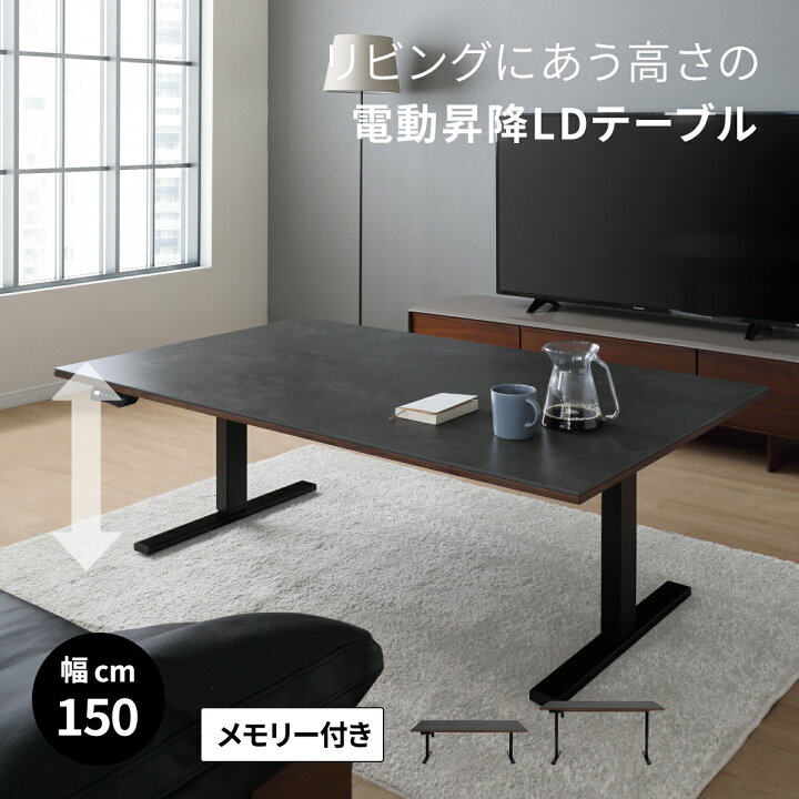 楽天市場】【15%OFFクーポン配布中！】 昇降テーブル 電動 ダイニング 
