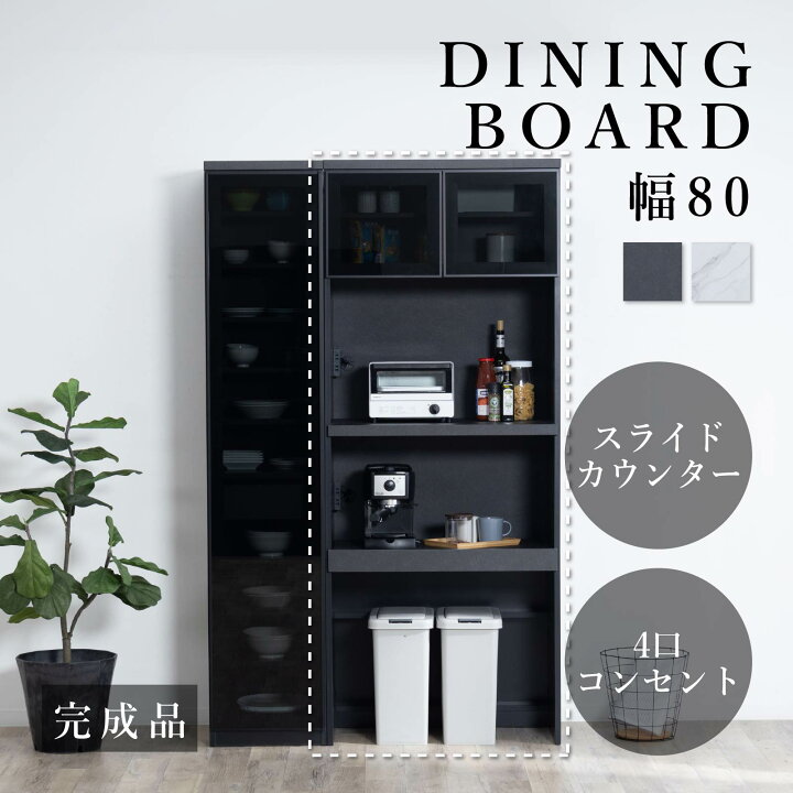 楽天市場】レンジ台 ゴミ箱 80幅 キッチンカウンター 完成品 幅80cm 