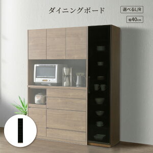 食器棚 スリム 幅40 完成品 組み立て不要 奥行き45 開き扉 ガラス扉 ダイニングボード 食器収納 棚 北欧 おしゃれ 木目柄 キッチン収納 大容量 40cm幅 高さ195cm 開き戸 キッチン収納