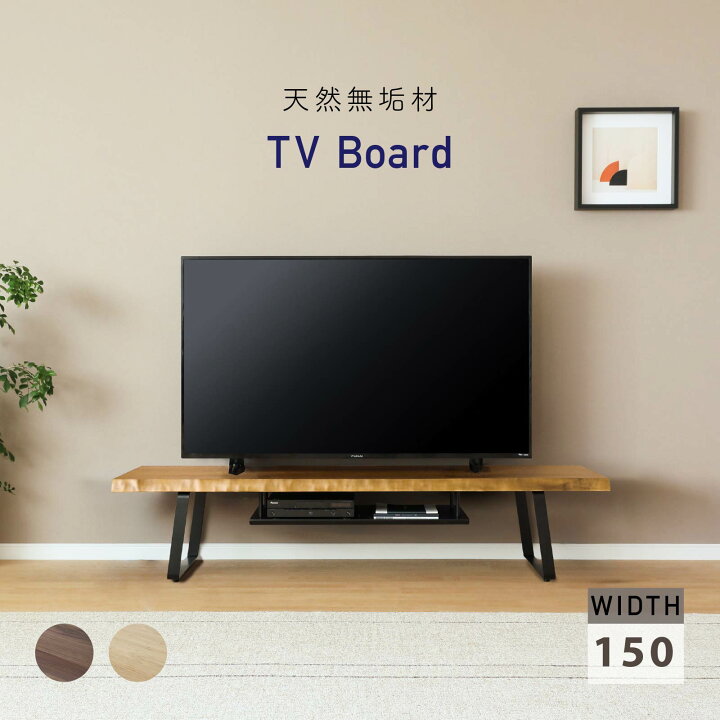 楽天市場】テレビボード アイアン 150 一枚板風 おしゃれ オーク 