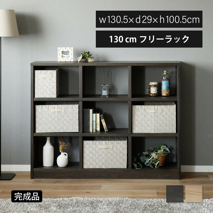 楽天市場】木製 フリーラック オープンラック 棚 リビング 仕切り 