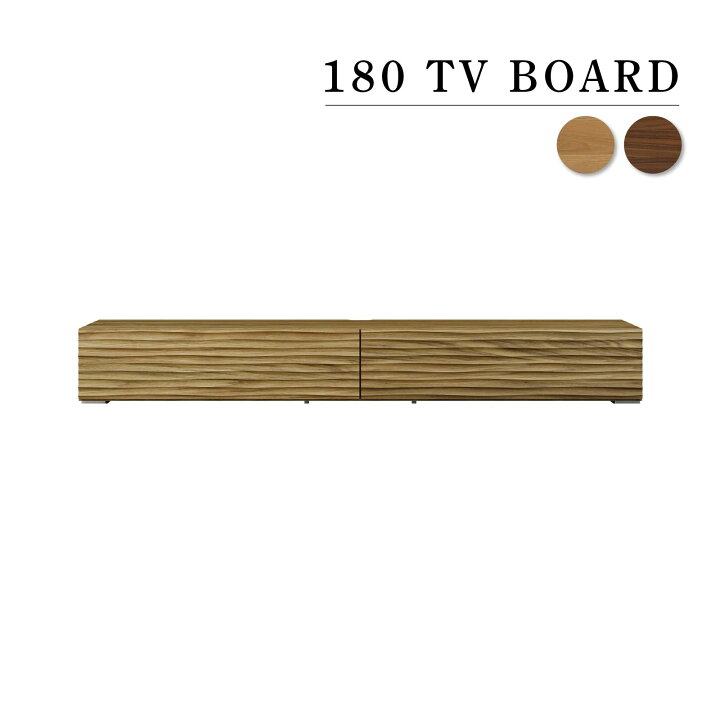 楽天市場】テレビ台 木 180cm テレビボード フロート オシャレ 天然木 