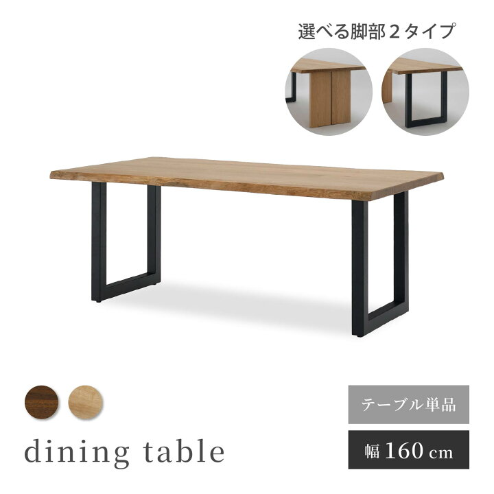 楽天市場】ダイニングテーブル テーブル 木製 アイアン脚 160テーブル 