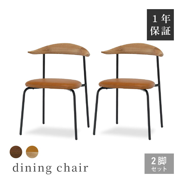 楽天市場】【25%OFF!さらにｸｰﾎﾟﾝで最大25％OFF】 ダイニングチェア 