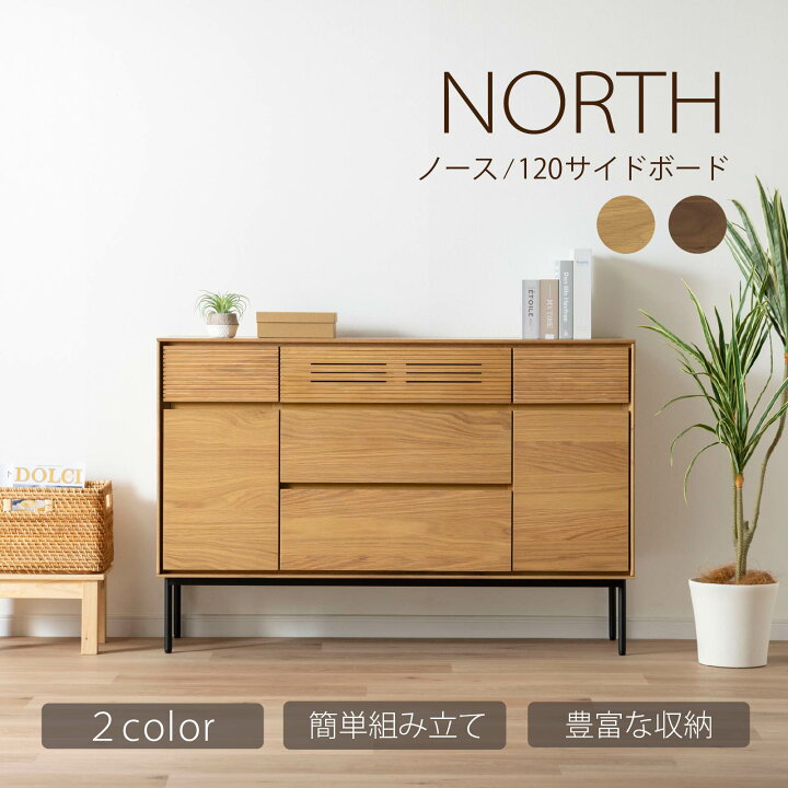 楽天市場】サイドボード 木製 幅120 脚付き アイアン脚 キャビネット 