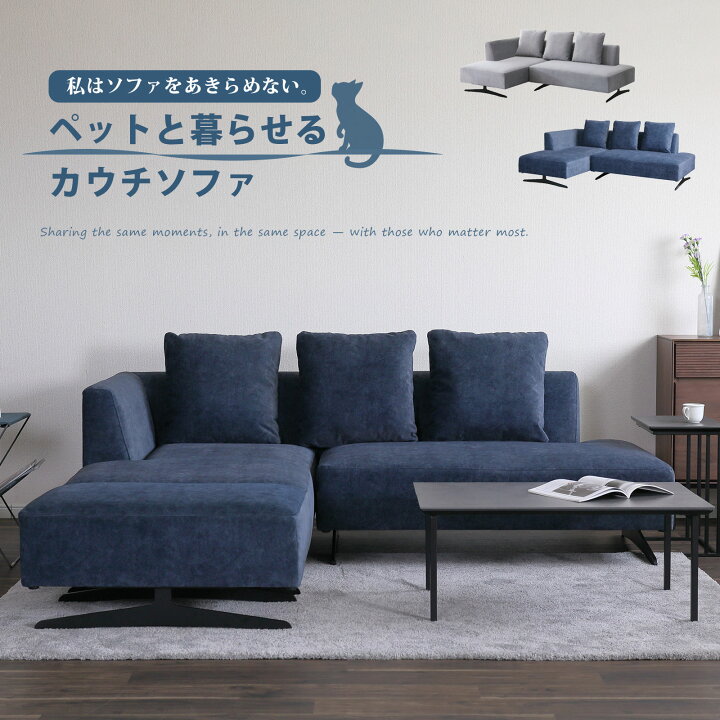 楽天市場】カウチソファ ソファー 3人掛け 3人用 L字ソファ ペット対応 