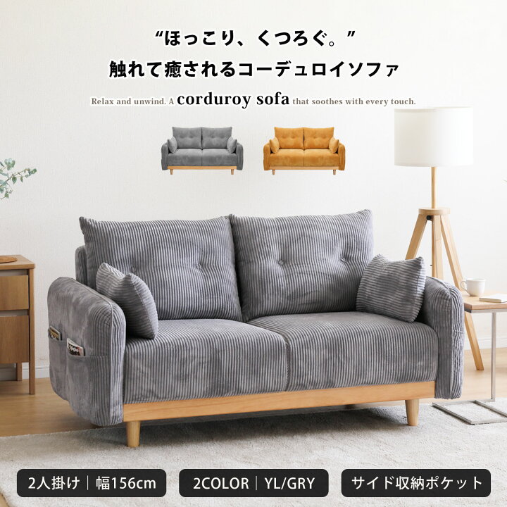 楽天市場】ソファー ソファ 2Pソファ 柔め ふっくら 天然木 