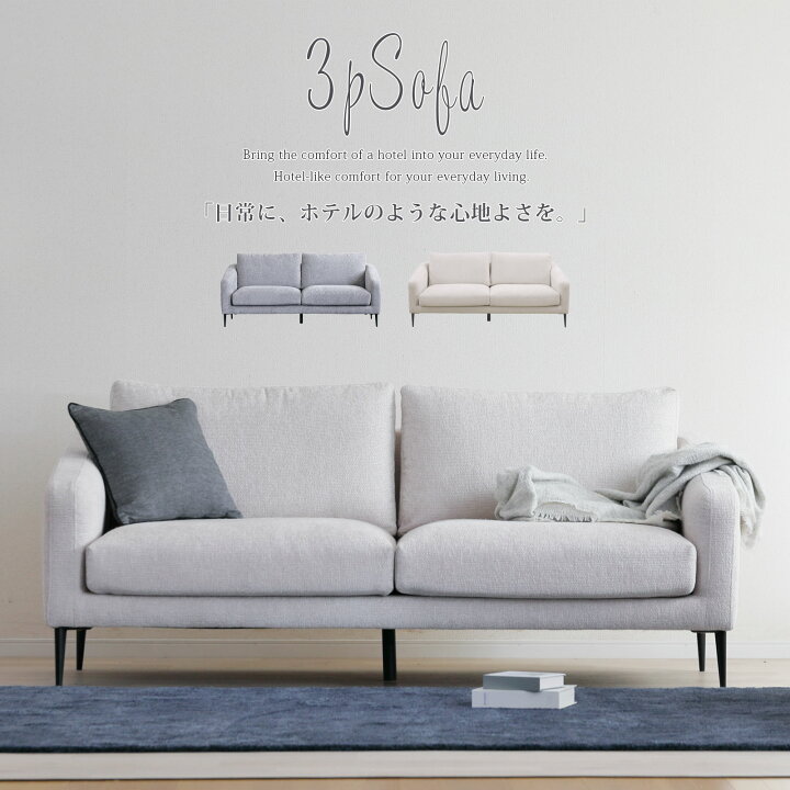 楽天市場】【最大1万円OFFクーポン配布中！】 ソファー ソファ 3P 