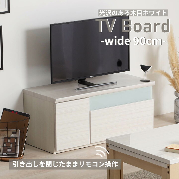 楽天市場】テレビ台 白 おしゃれ 北欧 ローボード テレビボード ロー 
