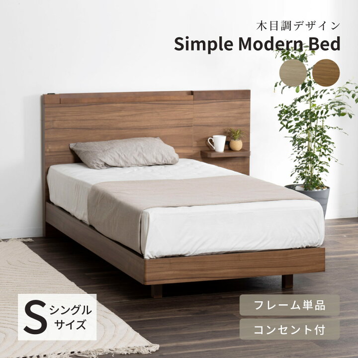 楽天市場】ベッドフレーム シングル すのこ 北欧 シングルサイズ 