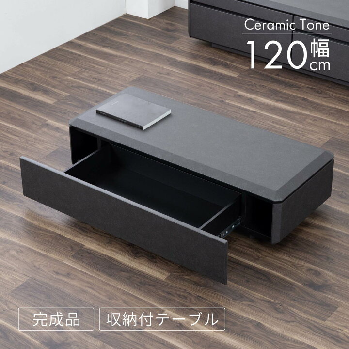 楽天市場】センターテーブル リビングテーブル 完成品 幅 120 cm 