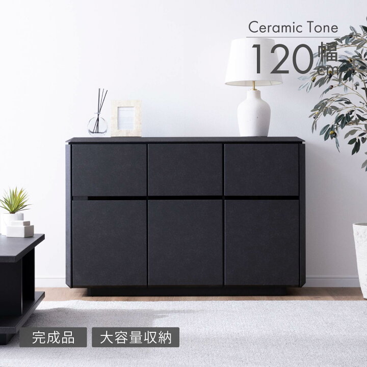 楽天市場】サイドボード 幅 120 cm 高さ 80 cm 奥行 43 cm チェスト 