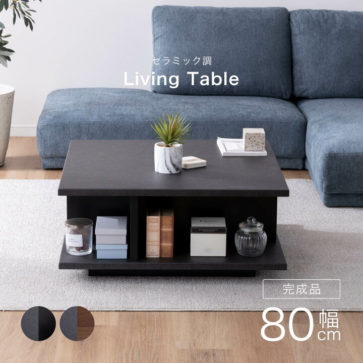 楽天市場】センターテーブル ローテーブル 黒 収納付き 幅80cm 正方形 