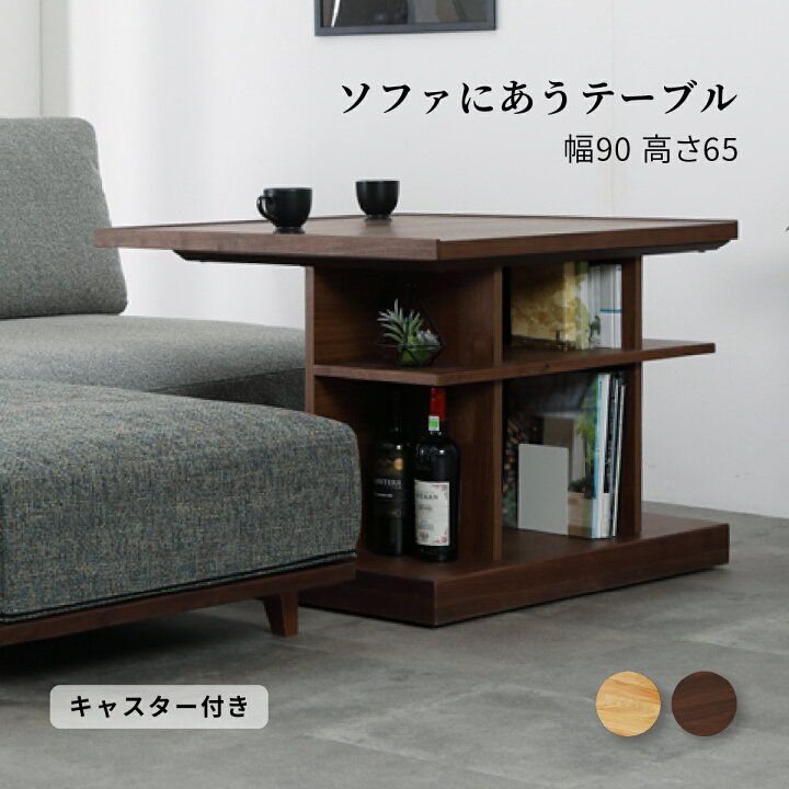 楽天市場】ダイニングテーブル 低め テーブル ソファ テーブル 収納 
