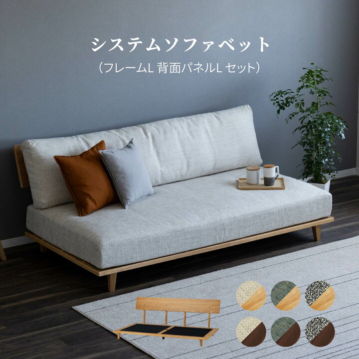 楽天市場】ベッドフレーム 単品 ユニット ソファベッド用 シングル 
