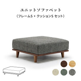 【15%OFFクーポン配布中!25日限定!!】 【パーツ単品】 ベッドフレーム クッション ユニット ソファベッド用 シングルベッド フレーム マットレス付き 木製 ポケットコイル 2WAY ロータイプ ベッド ソファ 小さめ ホワイトオーク ウォー