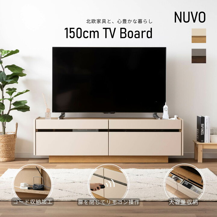 楽天市場】テレビボード TVボード テレビ台 TV台 ローボード 幅150cm 