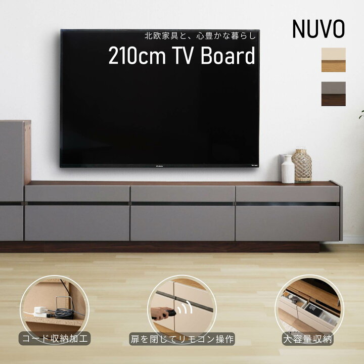 楽天市場】テレビボード TVボード テレビ台 TV台 ローボード 幅210cm 