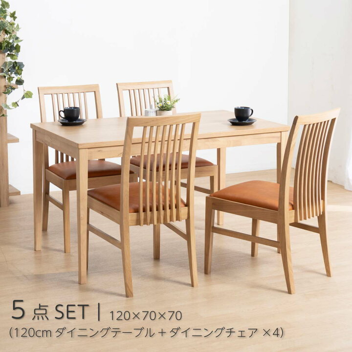 楽天市場】ダイニングテーブルセット 4人掛け 送料無料 5点セット 