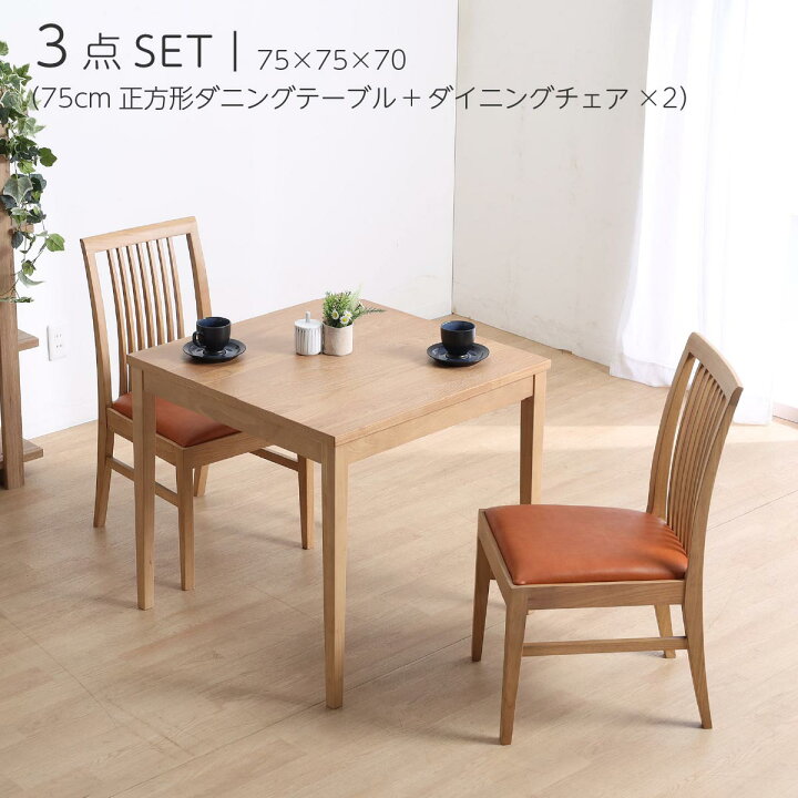 楽天市場】ダイニングテーブルセット 2人掛け 送料無料 3点セット 