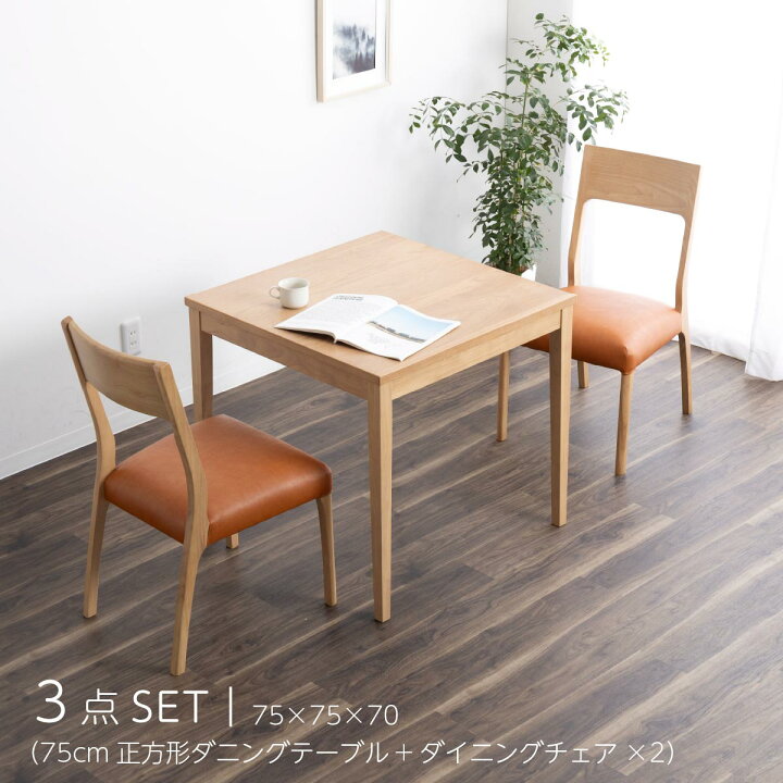 楽天市場】ダイニングテーブルセット 2人掛け 送料無料 3点セット 