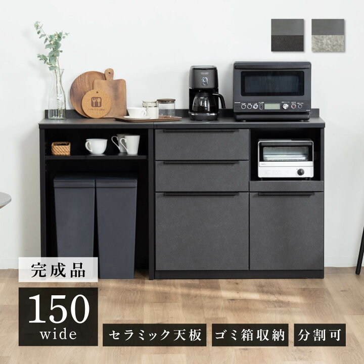 楽天市場】キッチンカウンター 150幅 石目調 セラミック 天板 レンジ台 