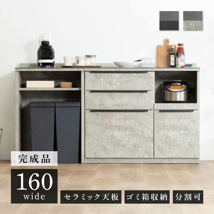 楽天市場】キッチンカウンター テーブル 160cm 石目調 セラミック 天板 