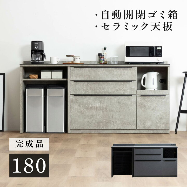 楽天市場】キッチンカウンター 180 cm 完成品 石目調 セラミック 天板 