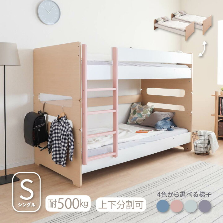 楽天市場】二段ベッド 収納 二段ベッド 子供 ロータイプ 二段ベット 