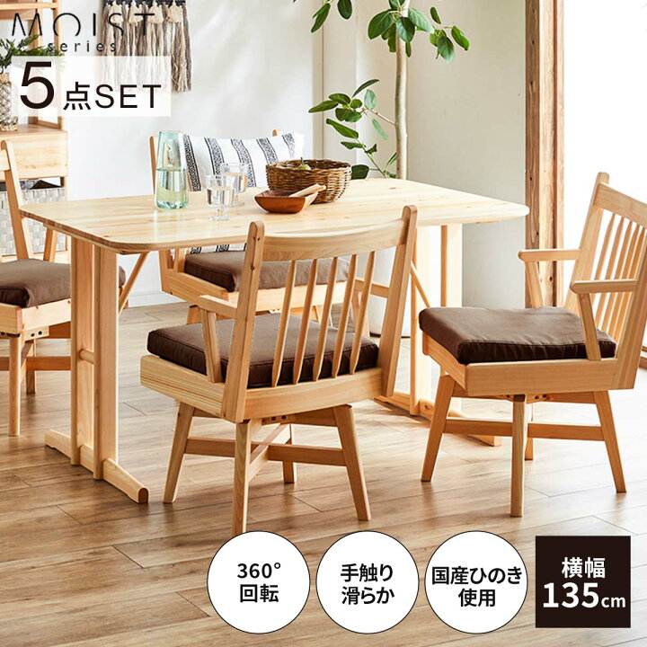 楽天市場】【6時間限定！16％OFFクーポン配布中!!】 ダイニング 