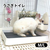 うさぎ トイレ　大きい スノコ 飼育ケージに内装 四角形 メッシュスノコ付き　チンチラ ウサギ フラット…