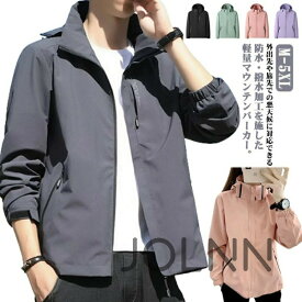 【送料無料】マウンテンパーカー 防水 撥水 メンズ レディース アウター マンパ ウインドブレーカー 長袖 ジャケット ブルゾン フード付き ユニセックス アウトドアウェア 通気 防風 登山服 ジップアップ ハイキングジャケット 大きいサイズ カジュアル 春 春服 JOLNN