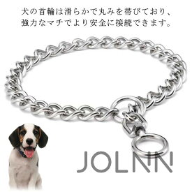 首輪 しつけ用 訓練 引っ張り 簡単装着 しつけ用 チェーン 犬 ステンレス 大型犬 トレーニング ベルジアン・マリノア ゴールデンレトリバー ロットワイラー 柴犬 訓練用首輪 犬用品 お散歩グッズ ペット用品