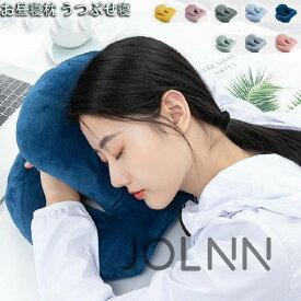【送料無料 】快眠快息 パワーナップピロー お昼寝枕 うつぶせ寝 会社 オフィス 仮眠 デスク枕 まくら クッション ネックピロー 仮寝