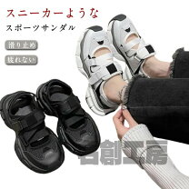 厚底スニーカーサンダル 厚底サンダル つま先あり 気になるつま先は隠してキレイめに履ける4 5cm厚底サンダル 日本製 PO1068 サンダル BEANS 通販 19321459 クリーマ ハンドメイド・手作り・クラフト作品の販売サイト