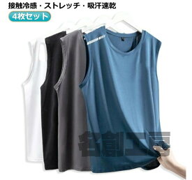 4枚セット タンクトップ メンズ トレーニングウェア ノースリーブ 筋トレ ウェア ジム フィットネス サッカー スポーツウェア 吸汗 速乾 運動着 タンク 涼しい メッシュ 通気性に優れた生地 メンズファッション メンズタンクトップ ジム トレーニングウェア 送料無料