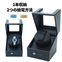 楽天市場】ワインディングマシーン（腕時計収納ケース｜腕時計用 