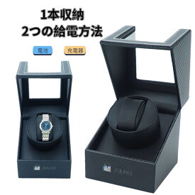 【4冠達成!!】【翌日配達】ワインディングマシーン1本ウォッチワインダー自動巻き上げ機機械式1本巻腕時計ケース静音設計ギフトレザー調腕時計収納プレゼントマブチモーター