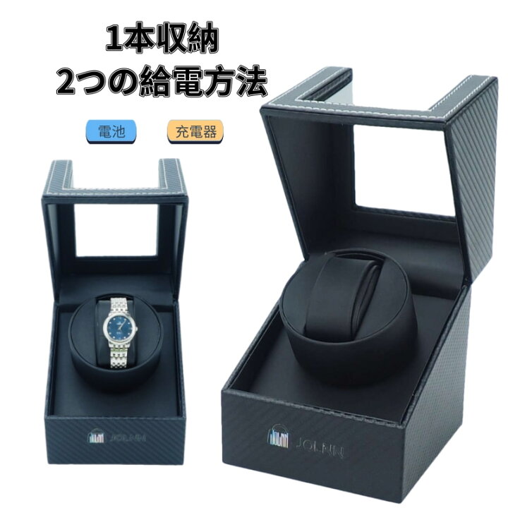 楽天市場】【4冠達成!!】ワインディングマシーン1本ウォッチワインダー 