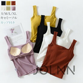 カップ付きキャミソール レディース インナー 夏 ペチコート スクエアネック ボートネック キャミソール カップ付き ブラトップ リブ ブラ カップ付きインナー タンクトップ ノンワイヤー 下着 ノースリーブ コーデ トップス