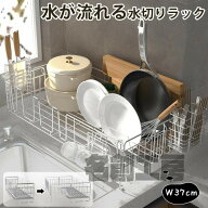 水切りラック シンク上 伸縮 ステンレス 水切りかご スリム 食器 横置き 箸置き 省スペース まな板 大容…