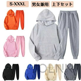 スウェットセットアップメンズフード付き無地スウェットカップルセットスポーツ2点セットメンズパーカー スウェット スウェットパンツ